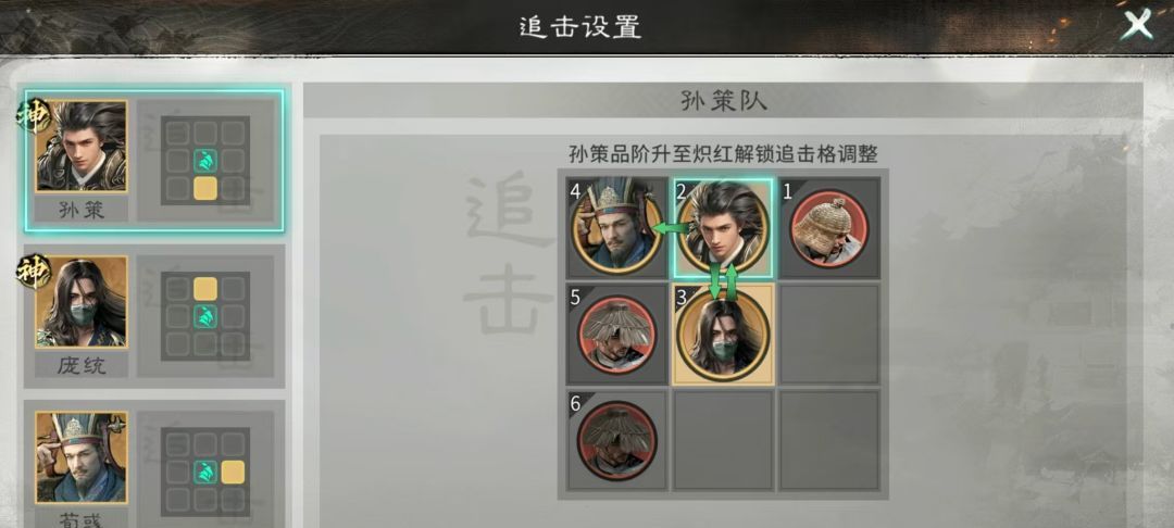 《三国:天下归心》连环小霸王队布阵思路