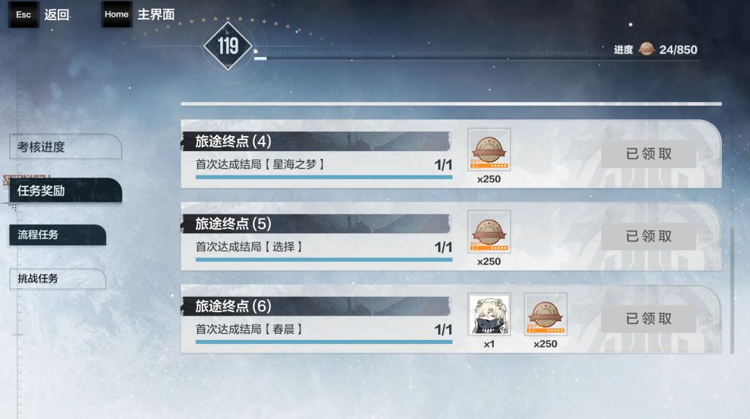 战双寒境曙光新结局之春晨全流程攻略