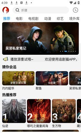 追剧猫怎么注册 追剧猫app注册方式
