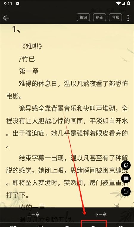 文趣阁app安卓最新版本 文趣阁app缓存小说步骤