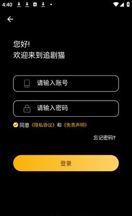 追剧猫怎么注册 追剧猫app注册方式