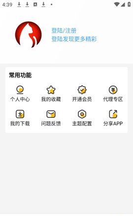 追剧猫怎么注册 追剧猫app注册方式