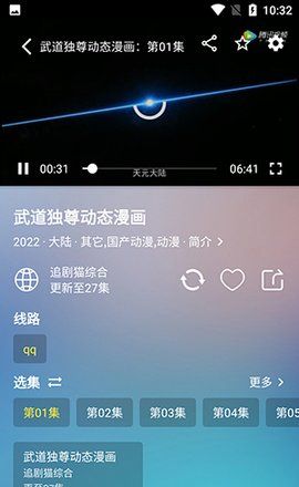 1760342616881315.jpg 追剧猫app投屏教程