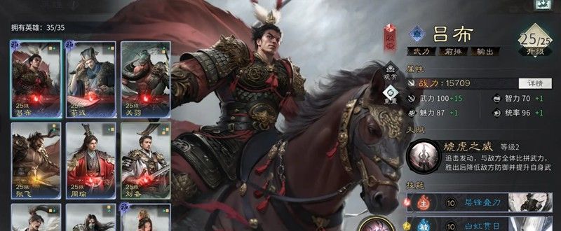 《三国:天下归心》最强武将一览