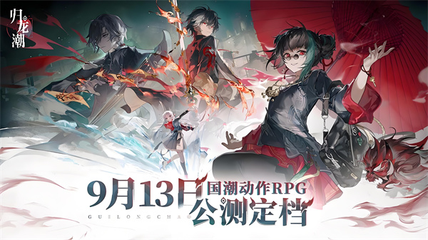 归龙潮哪个角色厉害?归龙潮T0角色强度节奏榜2024