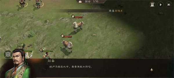 新三国志曹操传游历事件的卢马攻略:轻松过关技巧分享