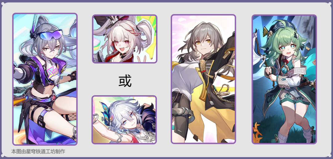 《星铁》4.2欢愉主归位,欢愉战舰的万能插件!欢愉主如何培养强度最高?全方位培养攻略来了,光锥遗器配队一步到位!