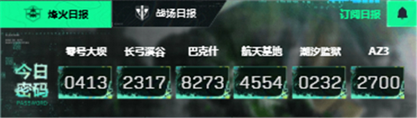 三角洲行动7月6密码是什么 三角洲行动今日密码