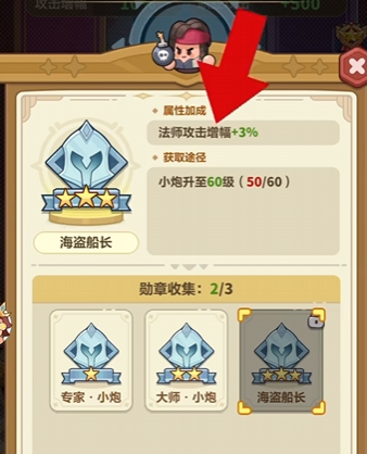 永远的蔚蓝星球:勋章墙最全面攻略讲解!看完拒绝走弯路