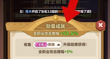 永远的蔚蓝星球:勋章墙最全面攻略讲解!看完拒绝走弯路
