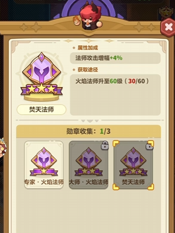 永远的蔚蓝星球:勋章墙最全面攻略讲解!看完拒绝走弯路