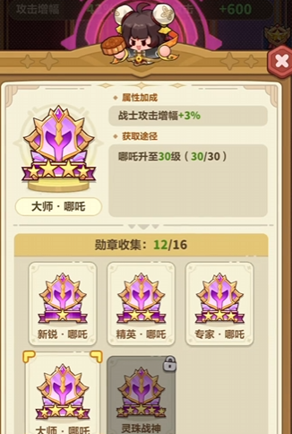 永远的蔚蓝星球:勋章墙最全面攻略讲解!看完拒绝走弯路