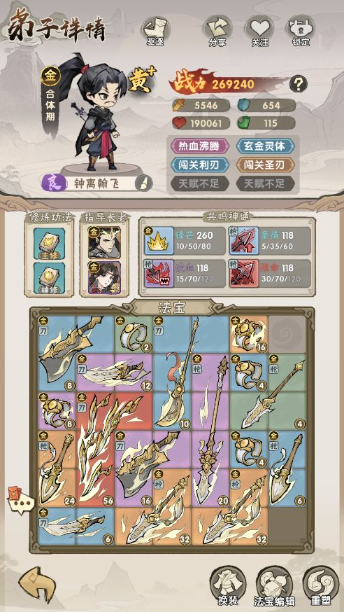 新手必看!《我要当老祖》开荒流派金系养成全流程指南