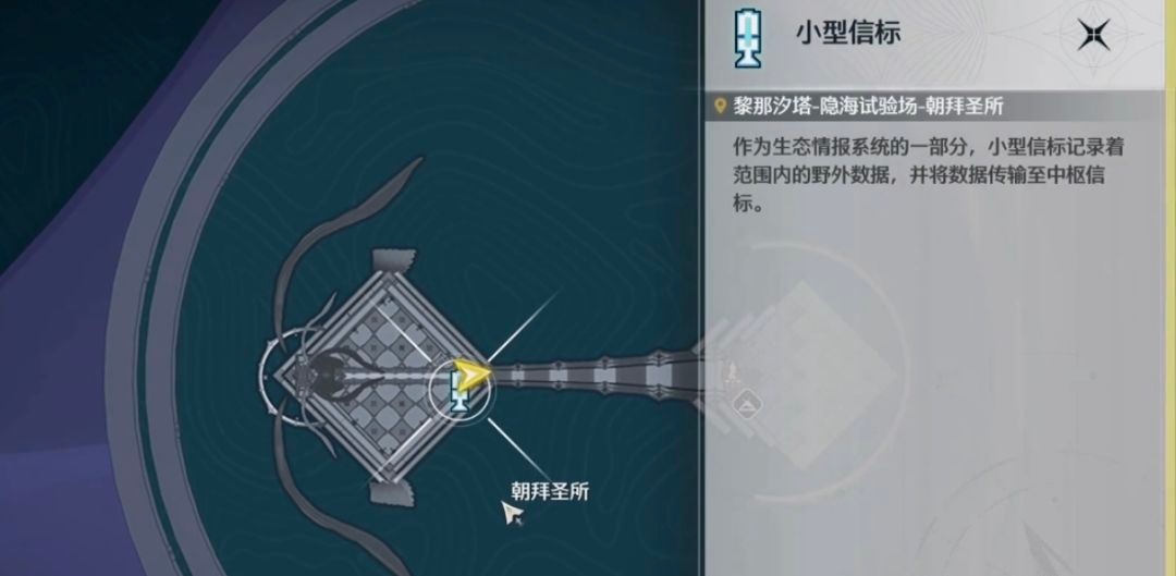《鸣潮》隐海试验场地图隐藏宝箱具体点位一览
