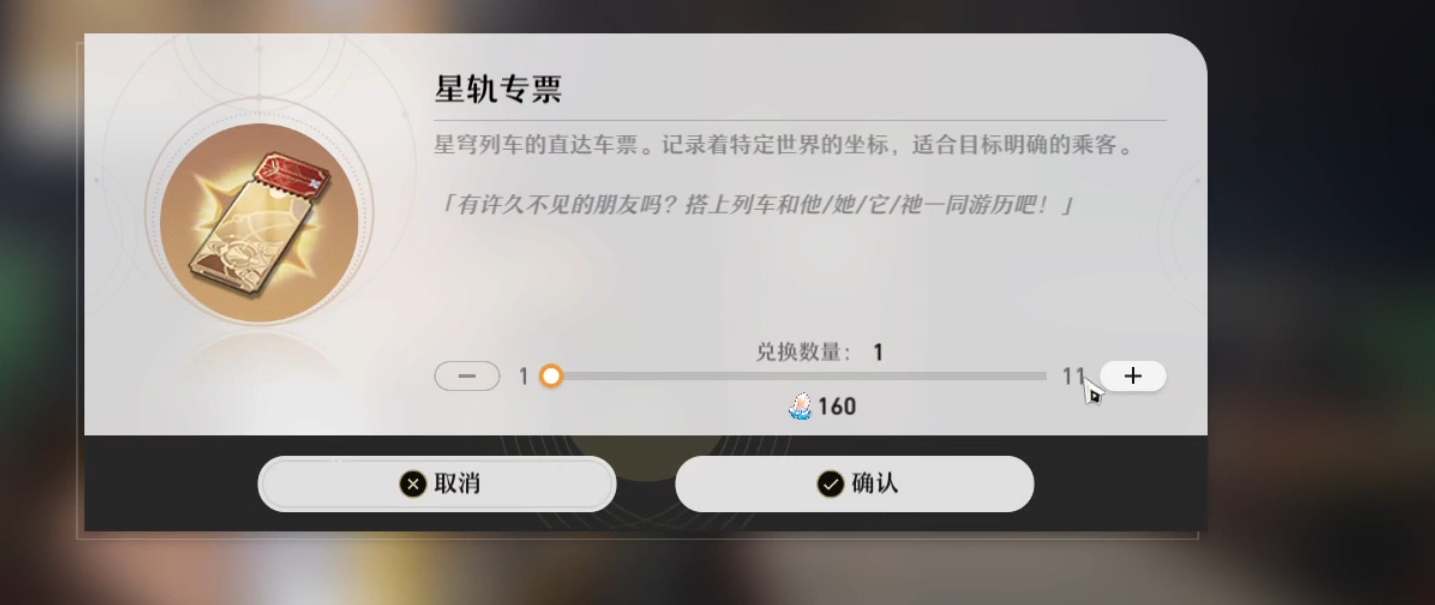 崩坏星穹铁道角色6命多少钱 卡池抽卡保底概率分析