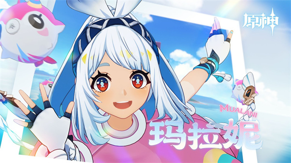 原神玛拉妮和基尼奇哪个好？原神5.0卡池角色抽取建议