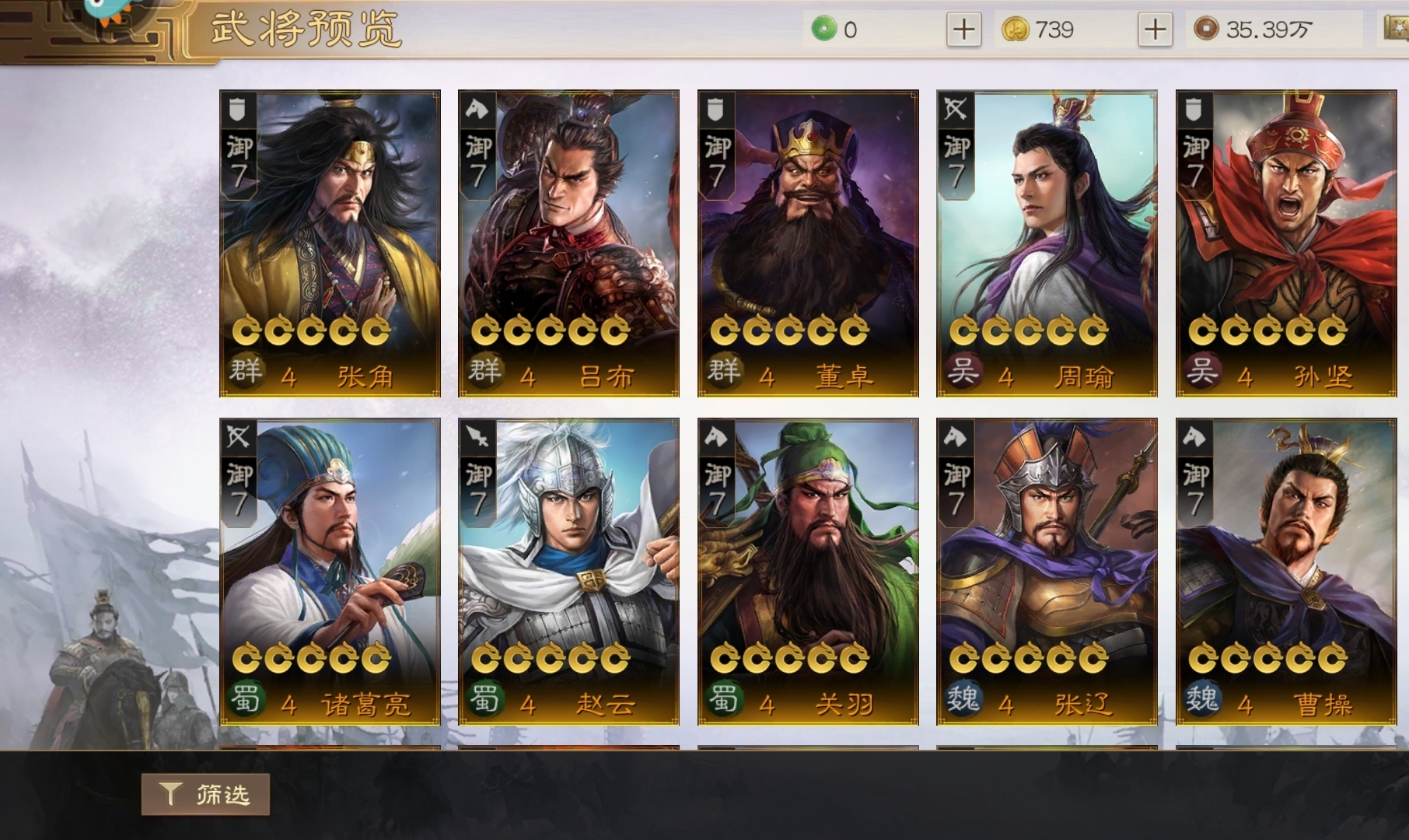 三国志战棋版哪个武将好 萌新强势武将选择推荐2023