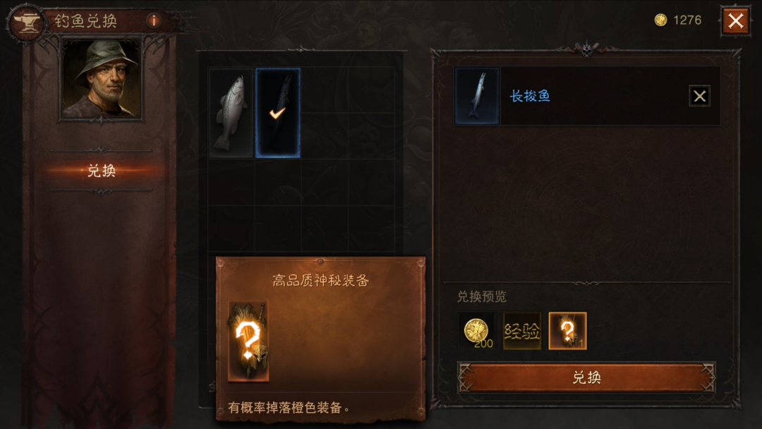 暗黑破坏神不朽钓鱼点在哪 鱼获获取作用