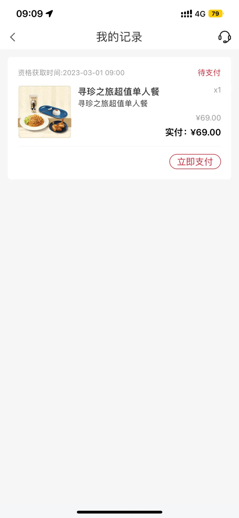 必胜客付款后显示未付款怎么办 原神联动app崩溃起因