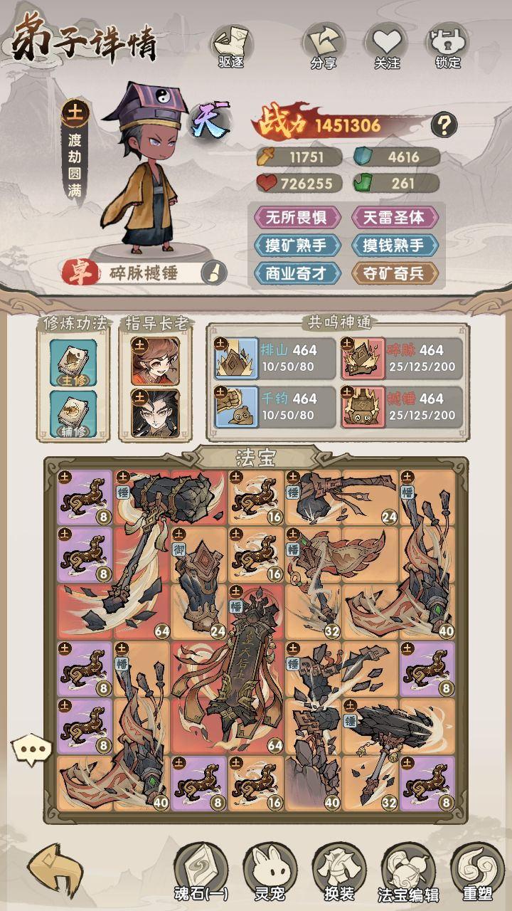 新手必看!《我要当老祖》开荒流派土系弟子长老选择推荐