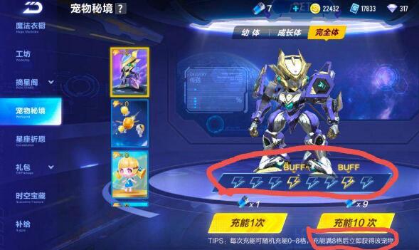 qq飞车手游宠物秘境保底多少钻石 最后两格开启时间