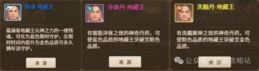 道友来挖宝永久地藏王白嫖攻略