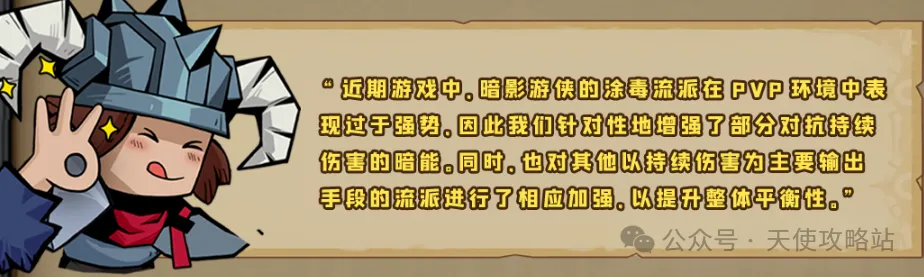 英雄没有闪游侠最新调整详情攻略