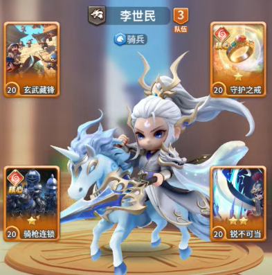 小兵打天下李世民玄甲队玩法详解