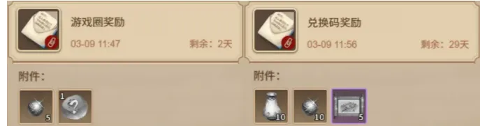 道友来挖宝没领全的2大隐藏福利介绍攻略