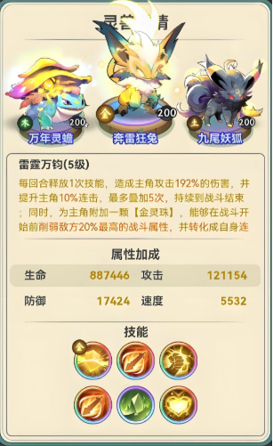 灵画师灵兽技能搭配和助战详解
