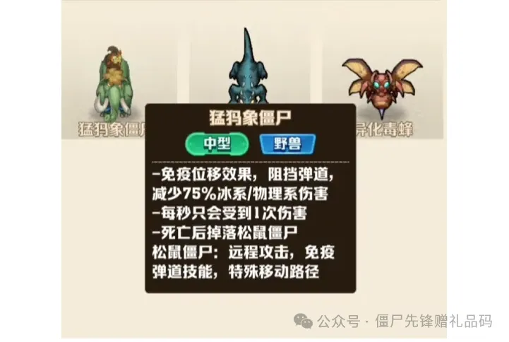 向僵尸开炮G2猛犸象通关思路攻略