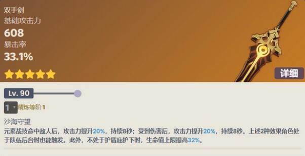 苇海信标和螭骨剑哪个厉害 3.5迪希雅武器选择推荐
