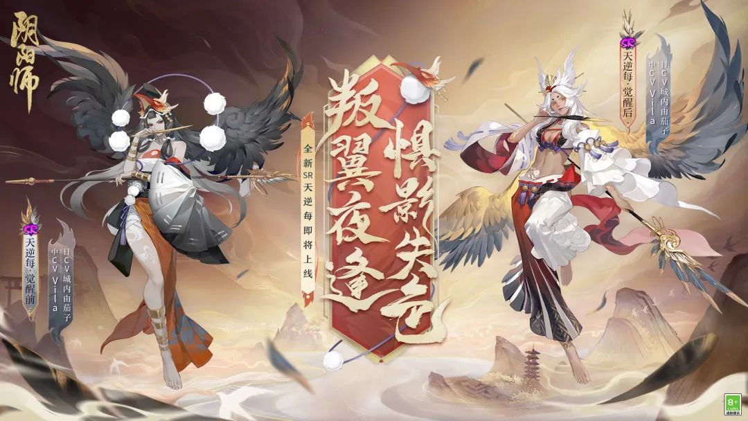 阴阳师新sp天逆每值得练吗 新式神天逆每技能强度解析