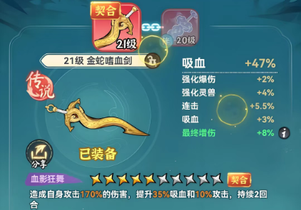 灵画师神兵PVP以及PVE选择推荐