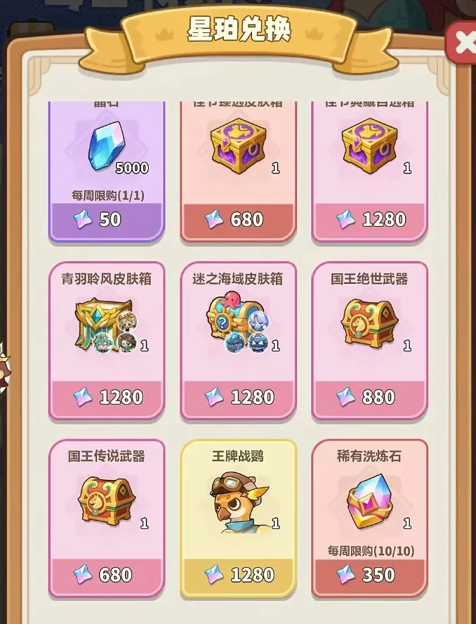 永远的蔚蓝星球星珀商店改版详情攻略