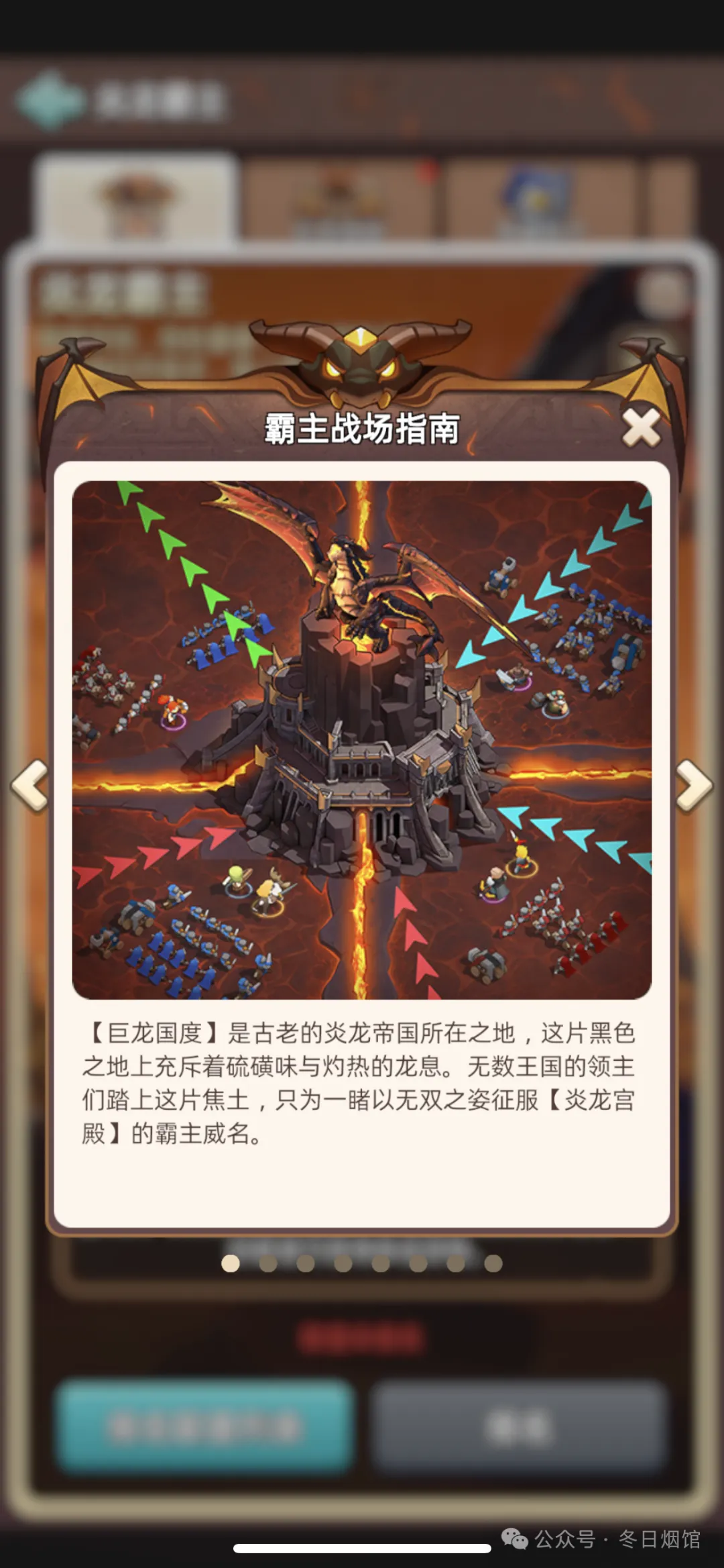 奔奔王国新活动炎龙霸信息一览