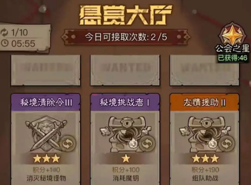 英雄没有闪公会悬赏赛玩法详解
