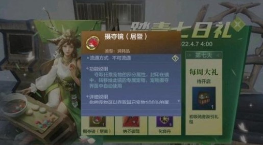 妄想山海农家腊鹿卷谁吃的 农家腊鹿卷料理作用介绍