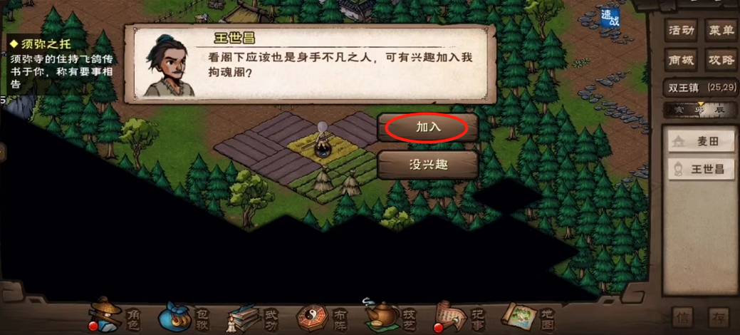 烟雨江湖40级必做的事推荐2023 40级以后怎么玩