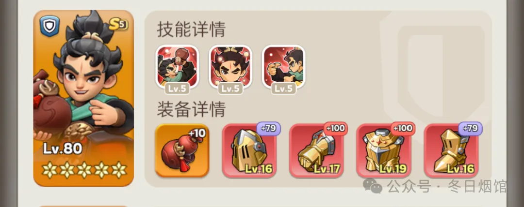 奔奔王国五代盾龙飞技能解析攻略