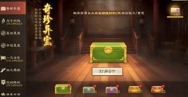三国志战棋版丹药系统玩法攻略