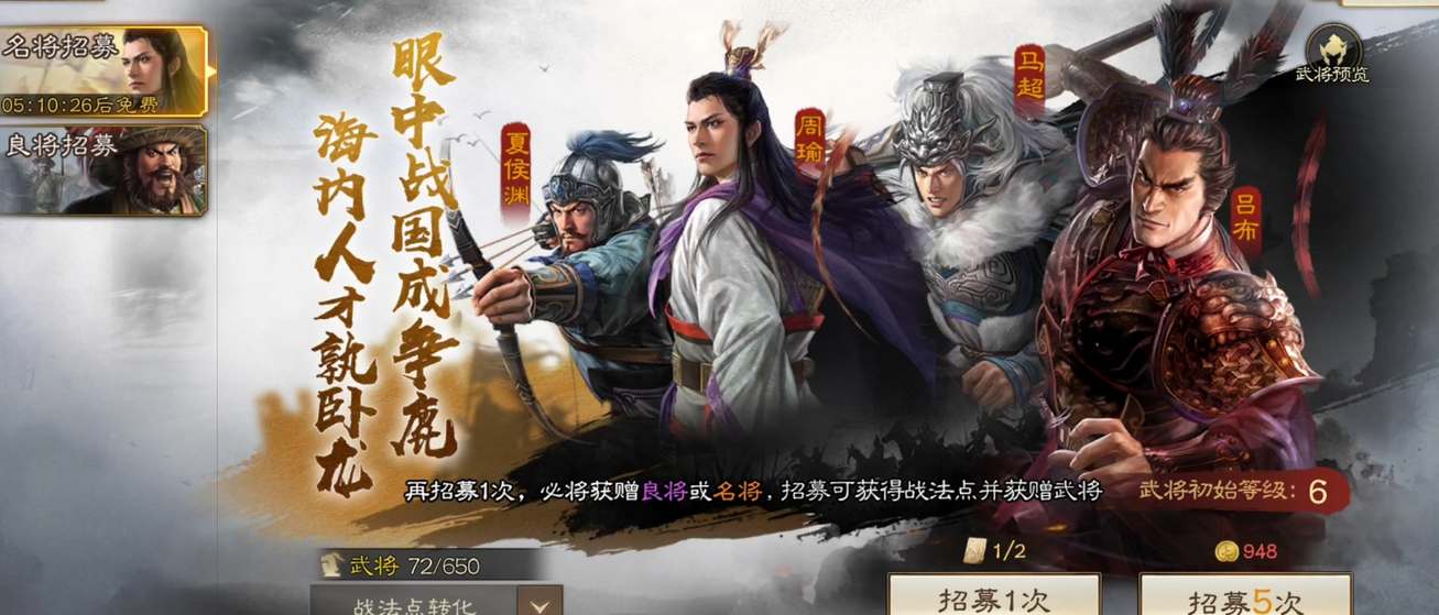 三国志战棋版自选武将怎么选 月卡自选武将强势推荐2023