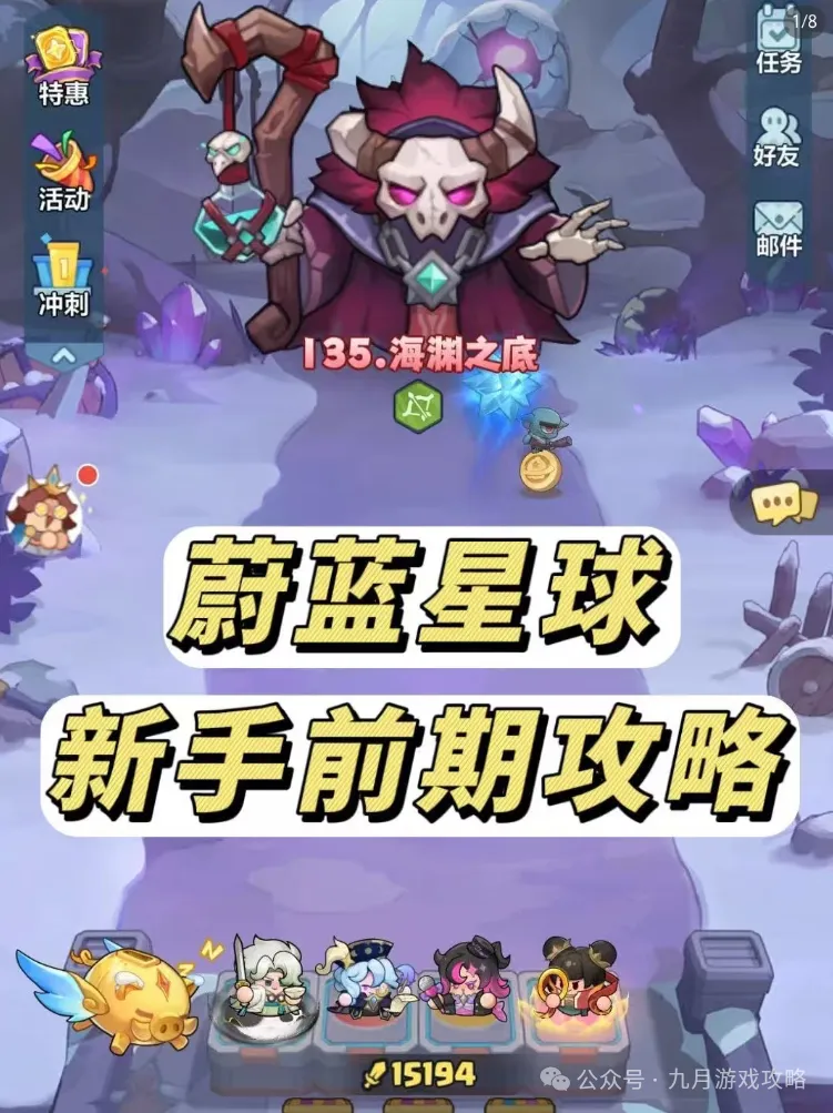永远的蔚蓝星球主线20150关阵容搭配攻略