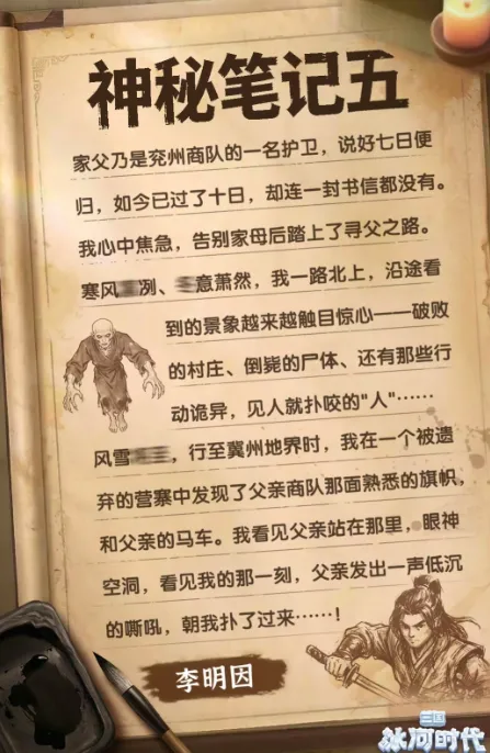 三国冰河时代新剧本丧尸围城详情攻略