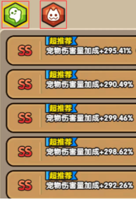 次神光之觉醒日月契约页解锁条件