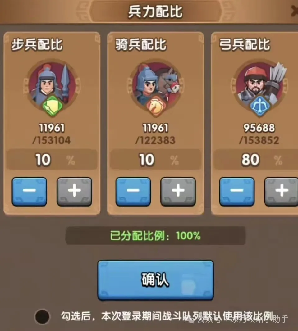 三国冰河时代前三赛季配兵比例全解析攻略