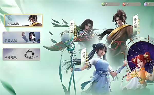 仙剑世界小号怎么升级3 仙剑世界小号怎么升级3