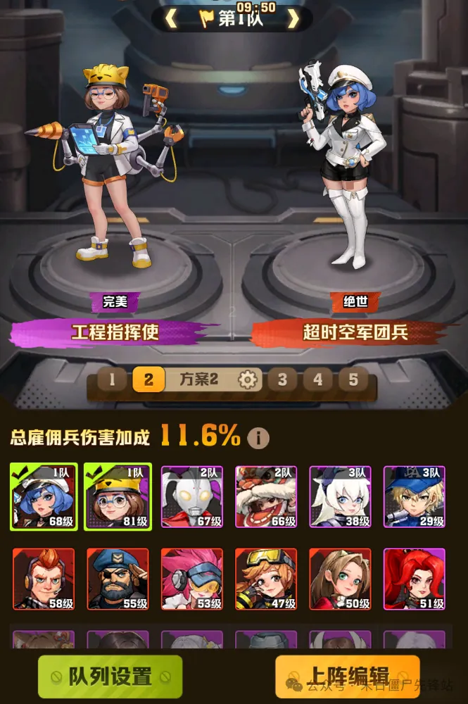 向僵尸开炮佣兵切换列队玩法讲解攻略