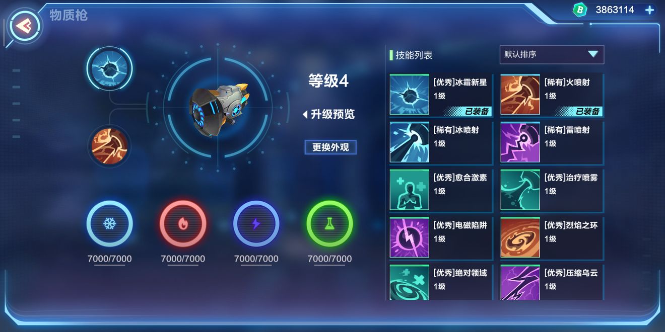 我的起源什么武器好用 我的起源武器强度排行榜2023