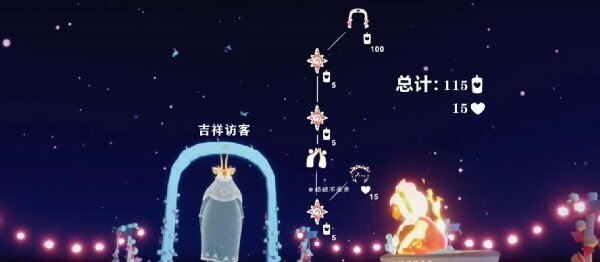光遇2023同心节物品兑换图一览 同心节活动持续多久
